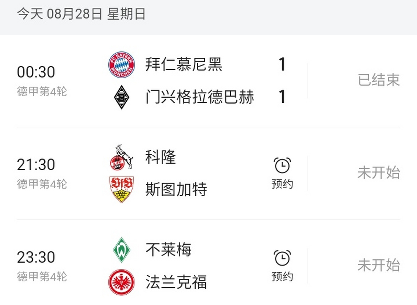 包含弗赖堡客场大胜，积分榜上升至第七的词条