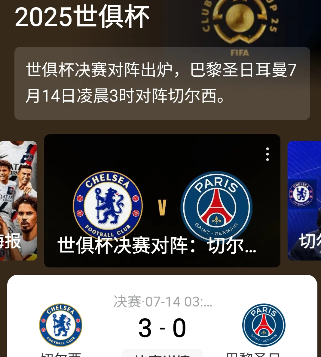 新葡京娱乐城-巴黎圣日耳曼胜负难分，欧冠淘汰赛变数频现的简单介绍